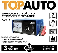 Зарядное предпусковое устройство АЗУ-7 (7А,12V 5А для АКБ до 95А/ч)