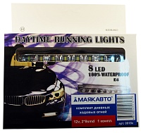 Ходовые огни  DRL,8 SMD 5630 срежимом поворотника 1/30/60