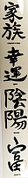 Наклейка иероглиф "Богатство",цвет черный 7,5*50 см