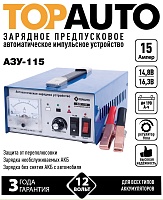 Зарядное предпусковое устройство АЗУ-115 (15А,рег.тока) 12V Заводила