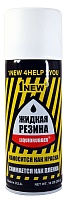 Жидкая резина "1NEW" Liquid Rubber аэрозоль белая (уп. 12шт)