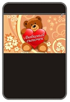 Защита от грязных ног с рисунком "Любимый сыночек" (50шт)"АНТЕЙКО"