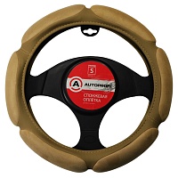 Оплетка руля алькантара 6 спонжевых подушечек, поролон с памятью, беж