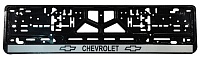 Рамка для номерного знака с защелкой CHEVROLET (серебро)