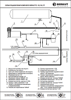 Комплект подключения рессивера TG-56/10шт